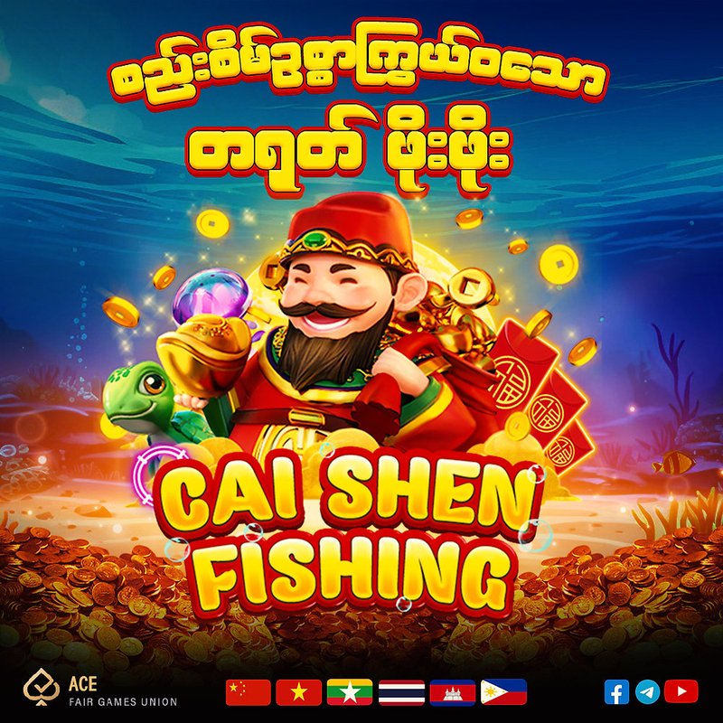 Experience the Thrill of Cai Shen Fishing in India with Exciting Demo Versions, cai shen fishing demo